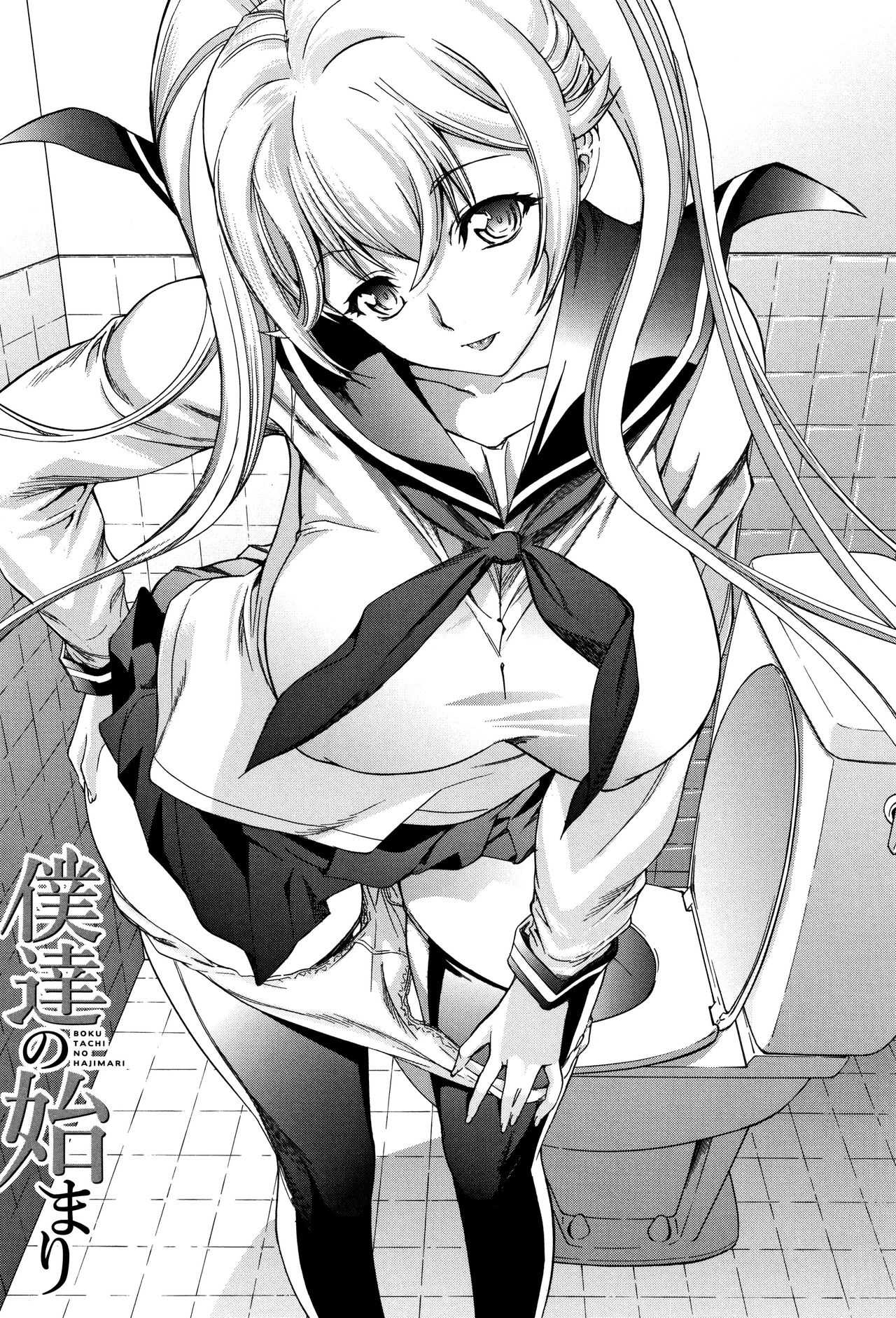 Shinjin Jokyoushi Shinjou Yuuko page 7 full