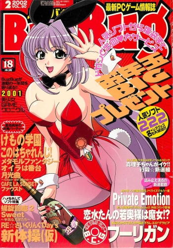 BugBug Magazine 2002-02 Vol 90 cover