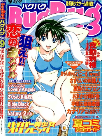BugBug Magazine 2000-09 Vol 73 cover