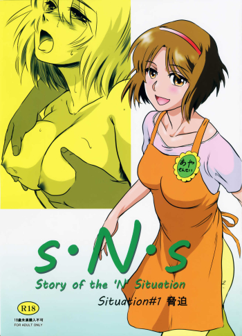 Story of the 'N' Situation - Situation#1 Kyouhaku cover