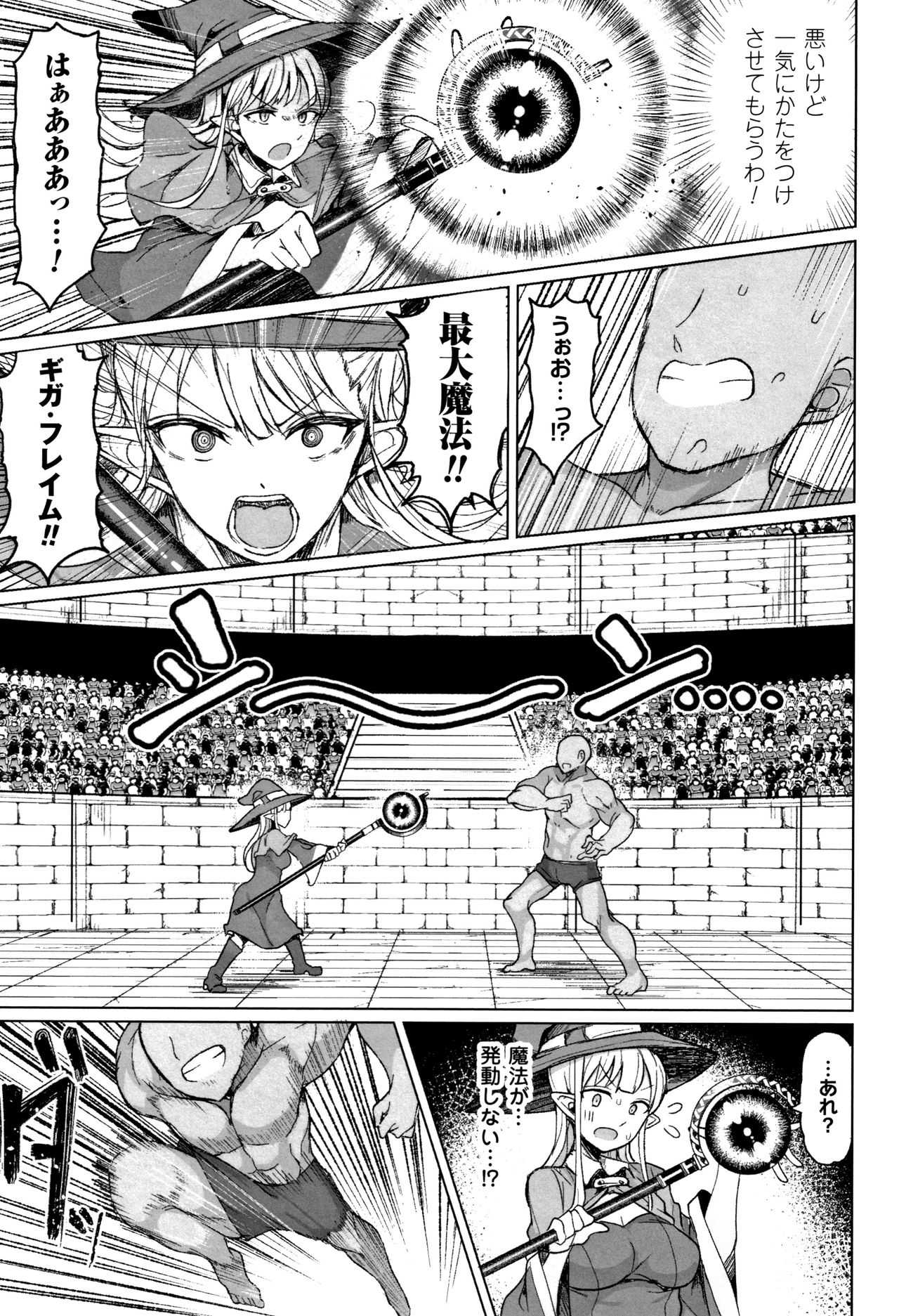 Koubi wa Mechakucha Kimochi Ii page 10 full