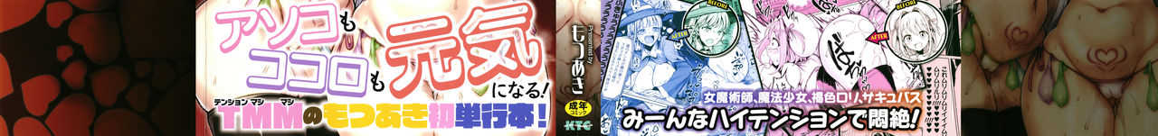 Koubi wa Mechakucha Kimochi Ii page 2 full