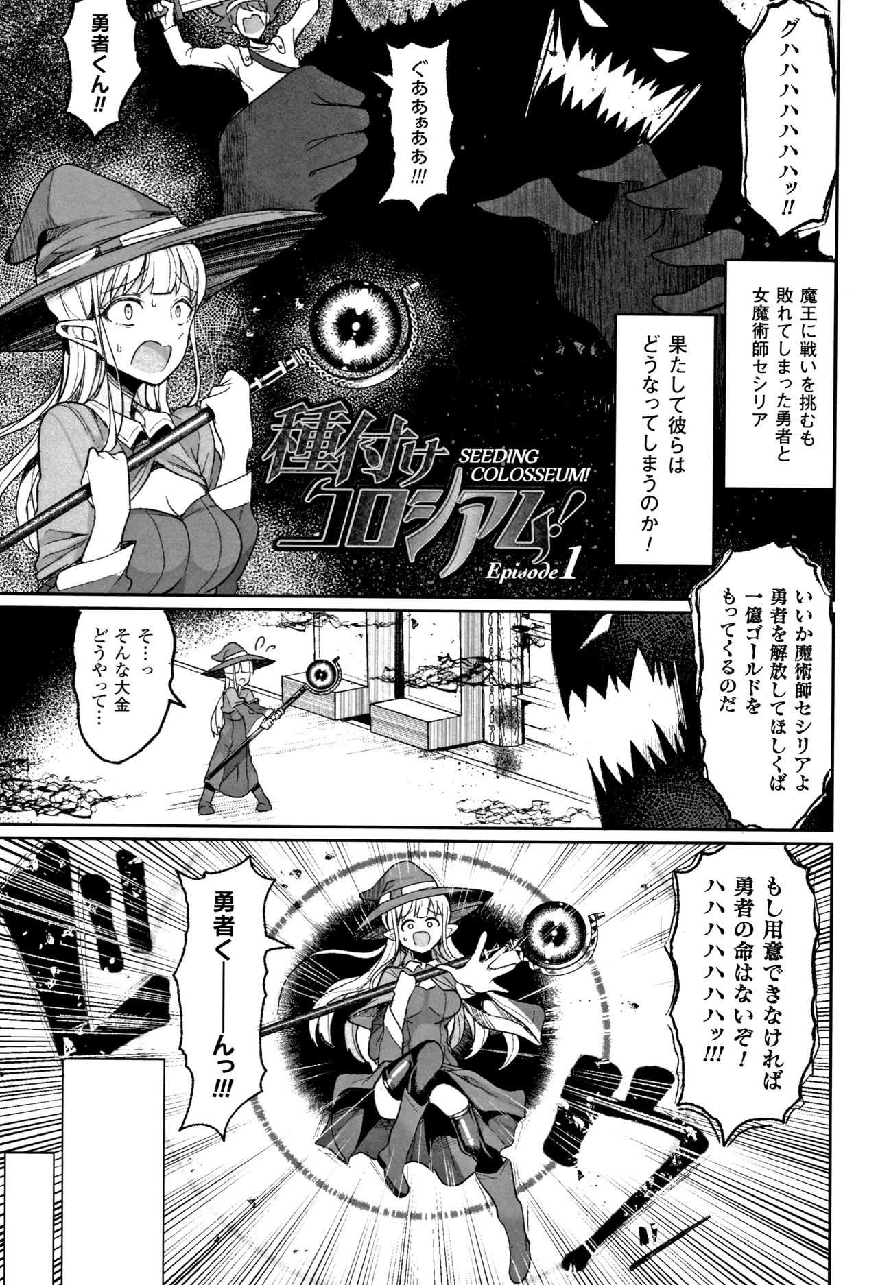Koubi wa Mechakucha Kimochi Ii page 6 full