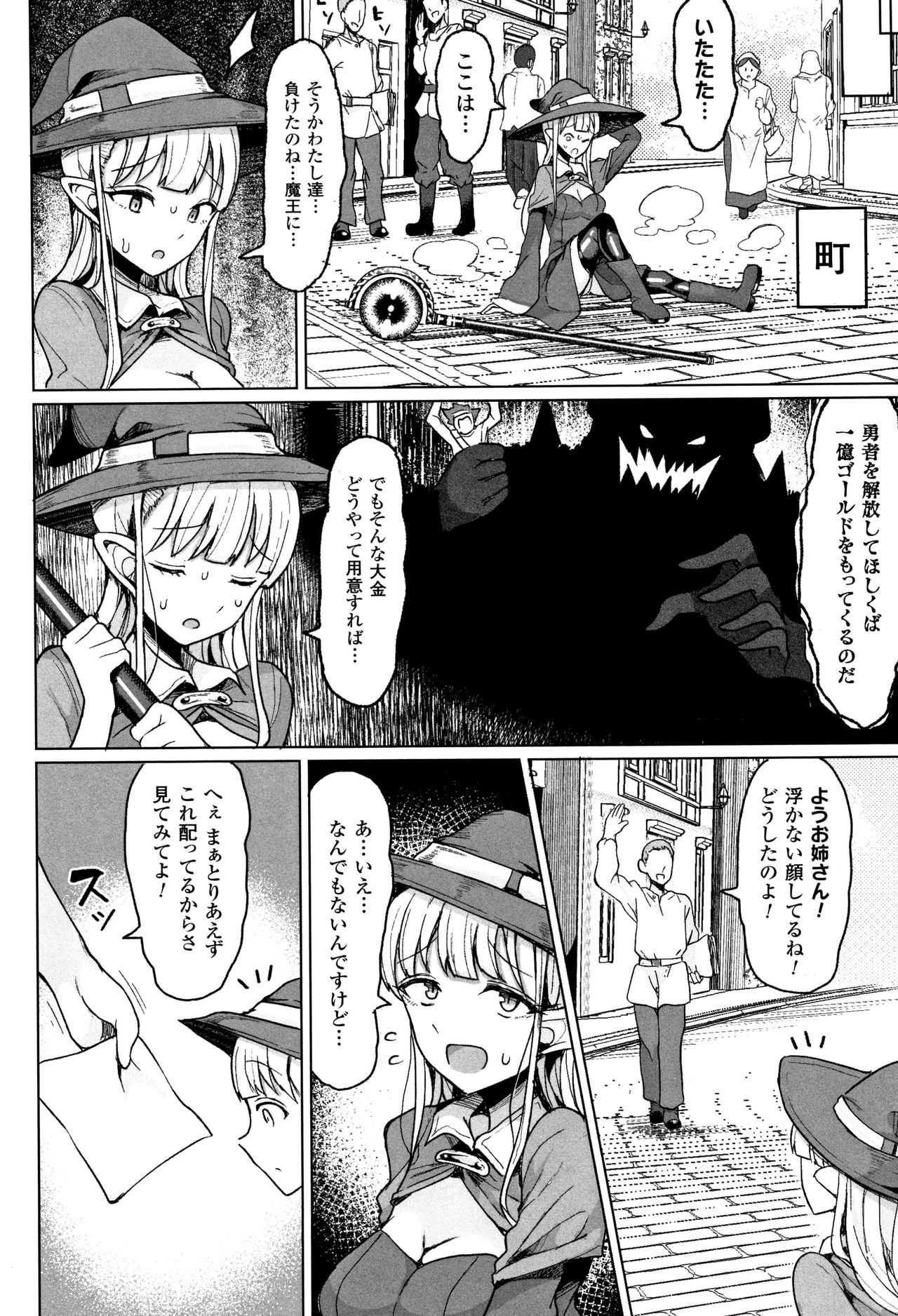 Koubi wa Mechakucha Kimochi Ii page 7 full