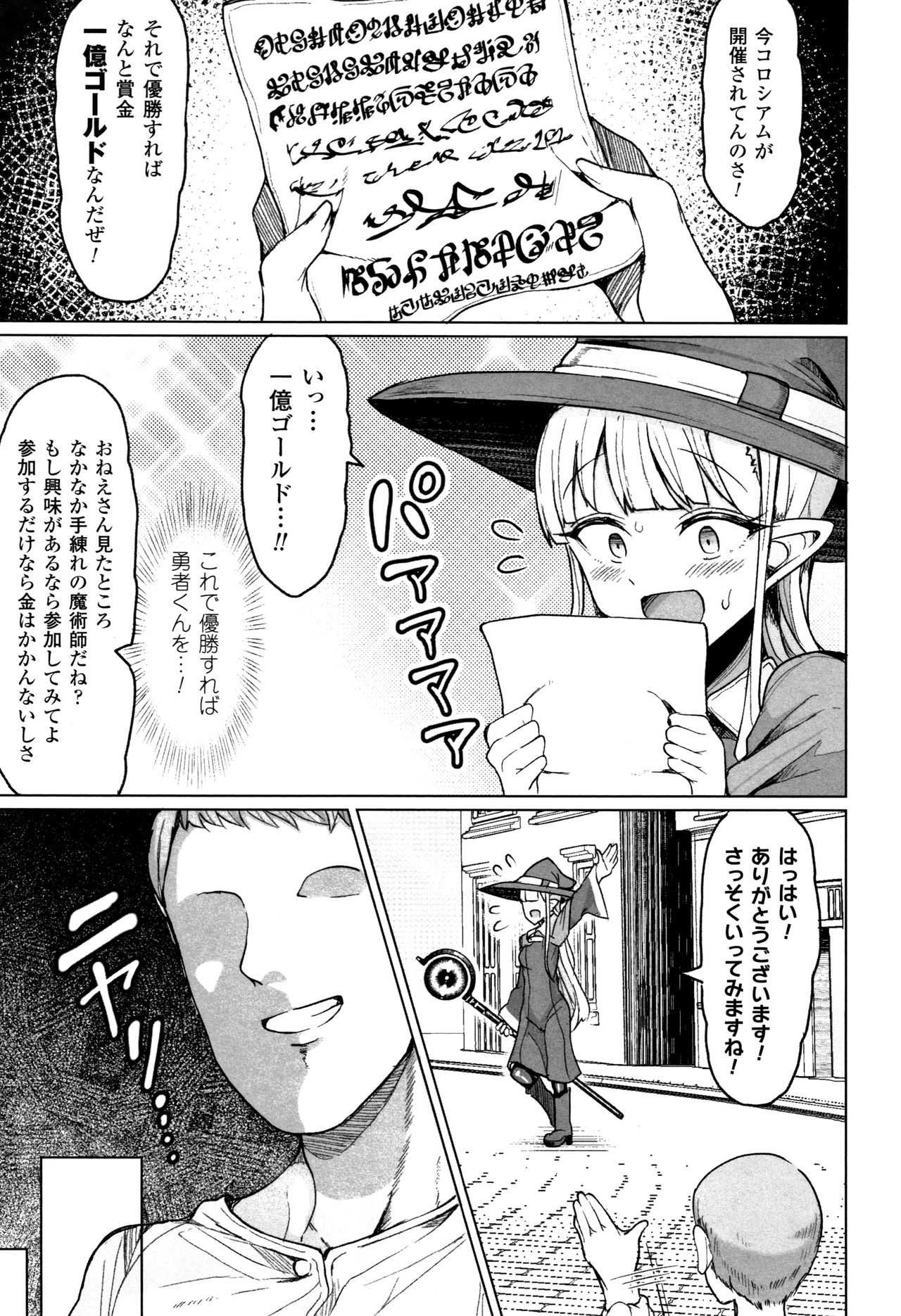 Koubi wa Mechakucha Kimochi Ii page 8 full