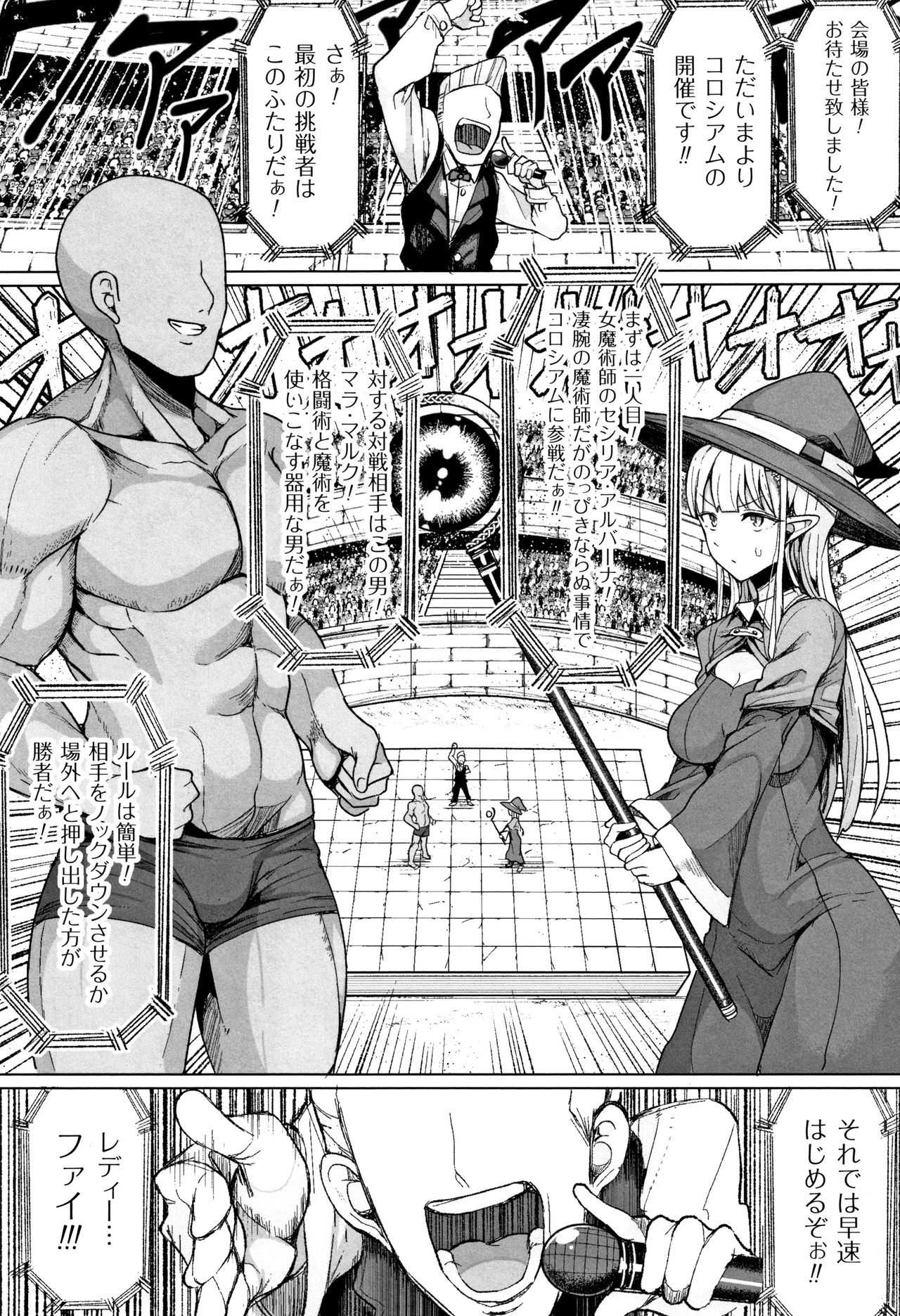 Koubi wa Mechakucha Kimochi Ii page 9 full