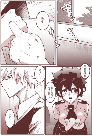 Sessese Shite Kurenai Bakugou~sensei cover