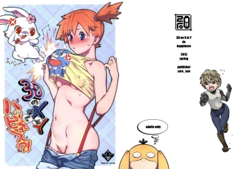 3D no X to Y de Happiness?!   =LWB= cover