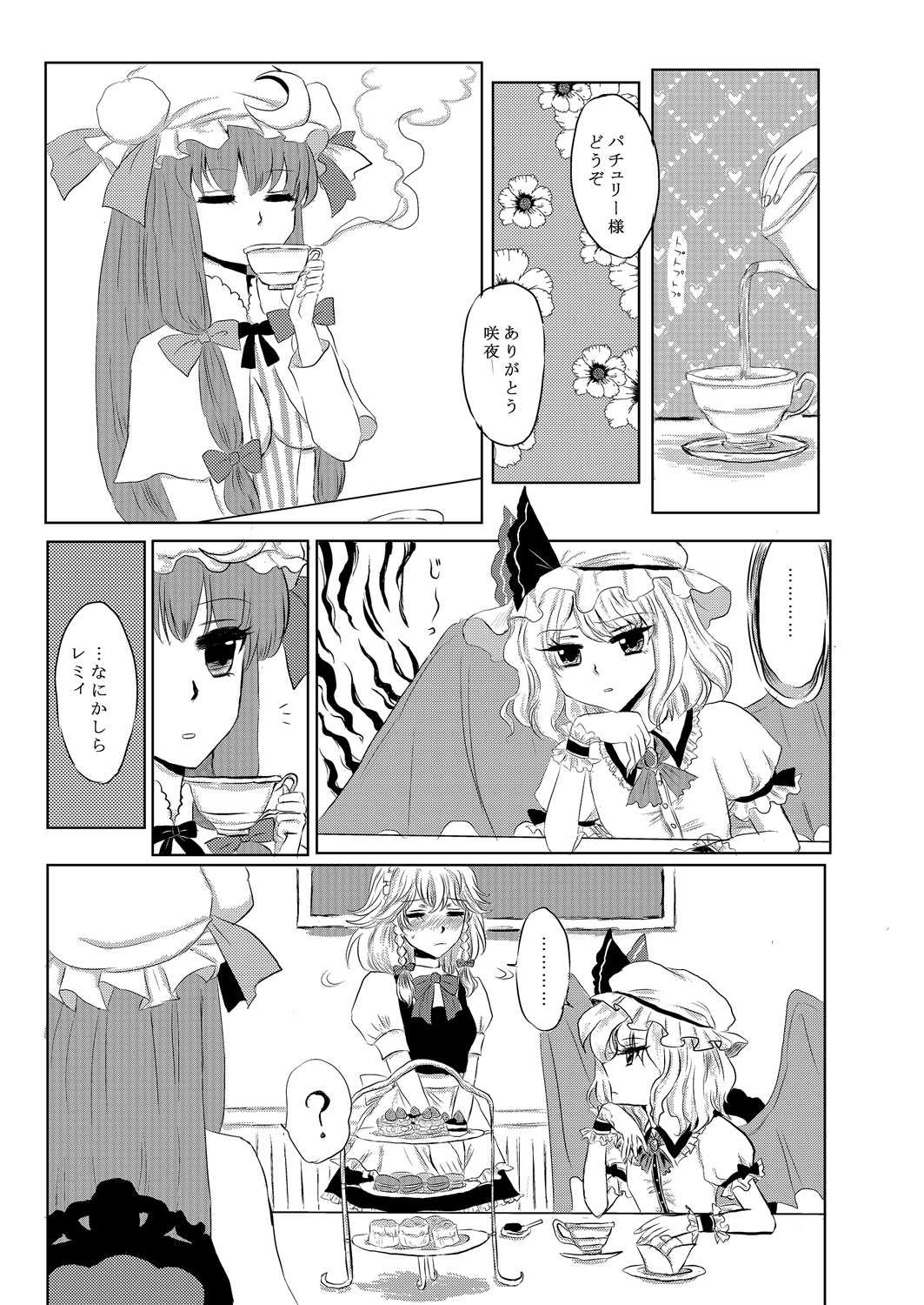PatchMari page 2 full