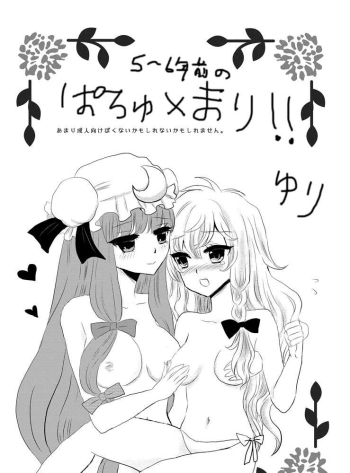 PatchMari cover
