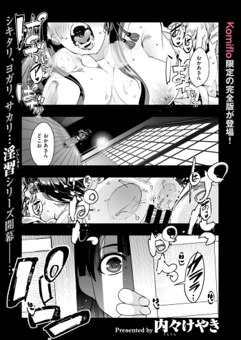 Kowaku no Sato cover