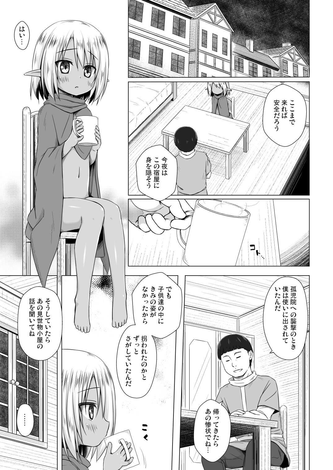 Namida no Hana no Saku Tokoro 3 page 2 full