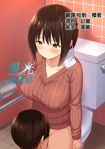 Fukujuu no Noroi de Classmate o Onaho-ka Suru Hanashi~Sonogo~| 中了服从诅咒的同班同学变成自慰玩具的故事~后篇~ cover
