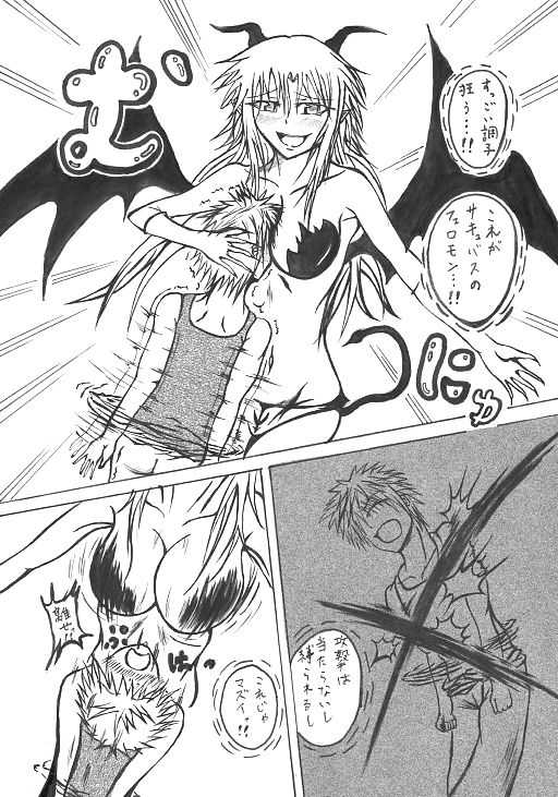 意中のアノ娘が⚫︎⚫︎になっちゃった！？ page 10 full