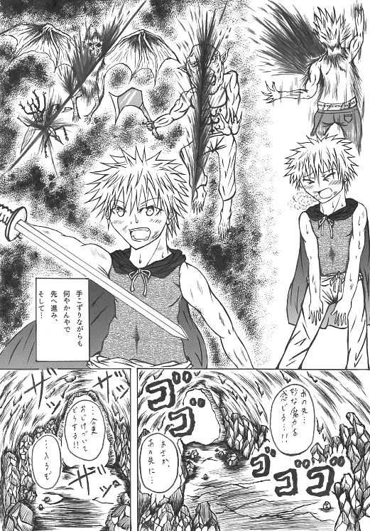 意中のアノ娘が⚫︎⚫︎になっちゃった！？ page 7 full