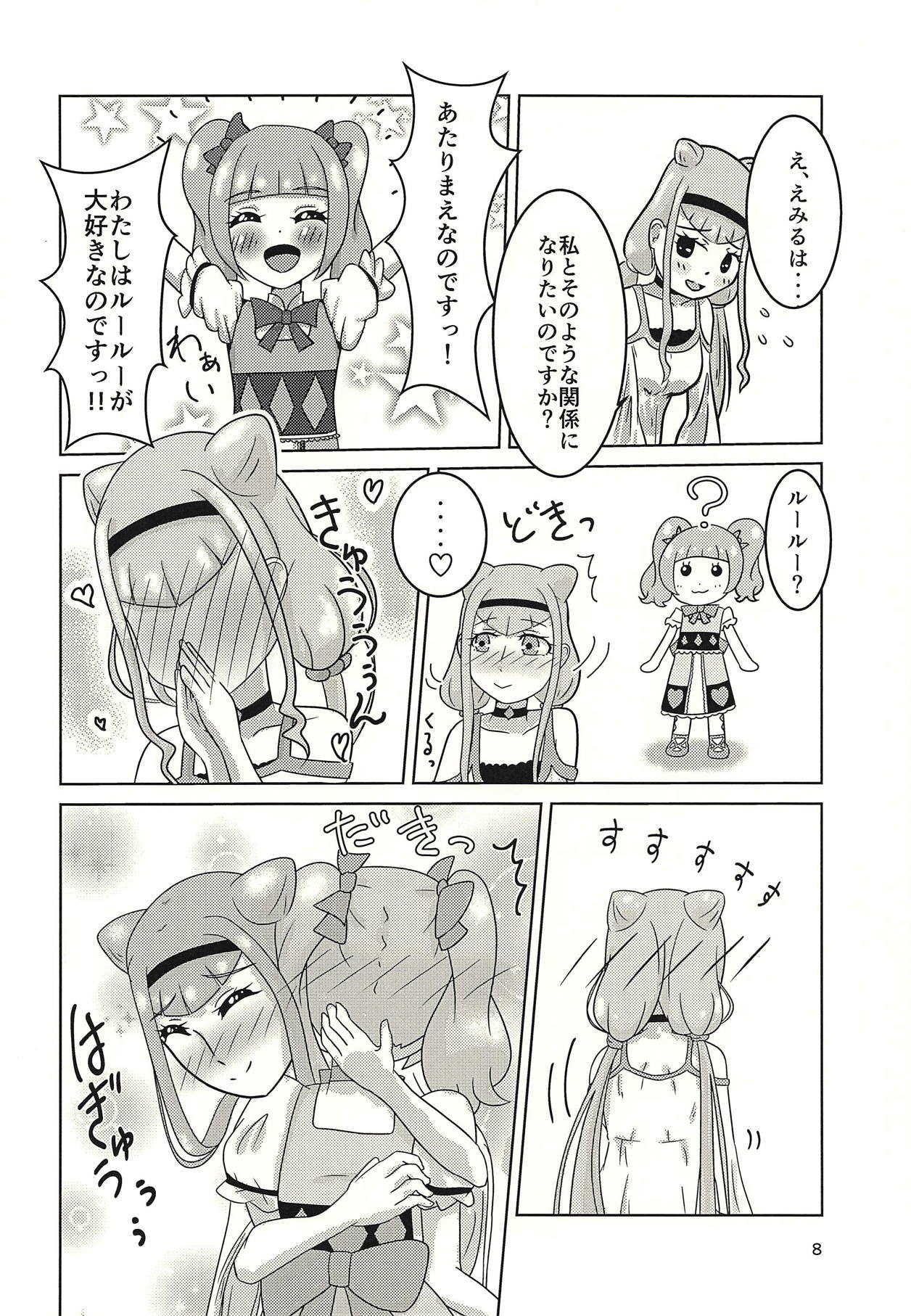 Eru wa Lovely page 7 full