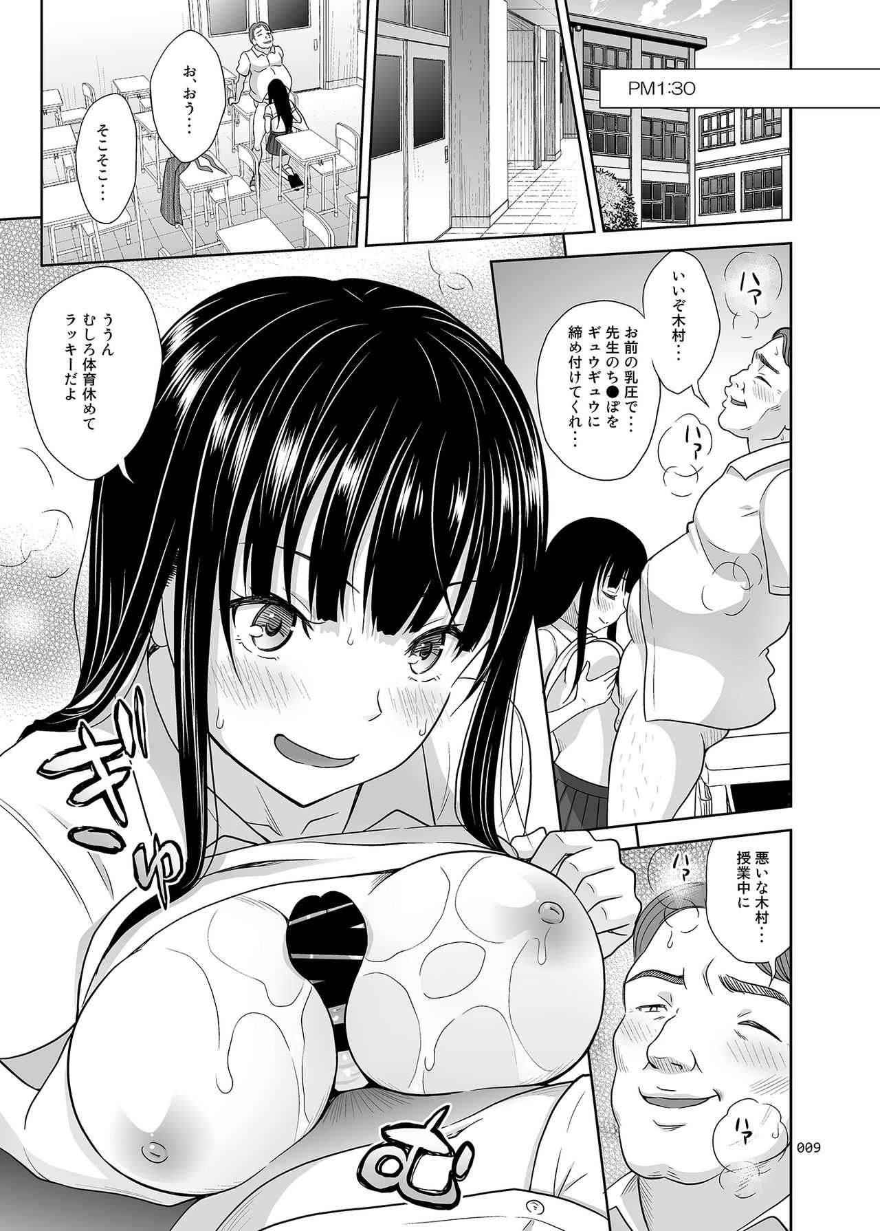 Yuna-chan no tsuitachi page 8 full