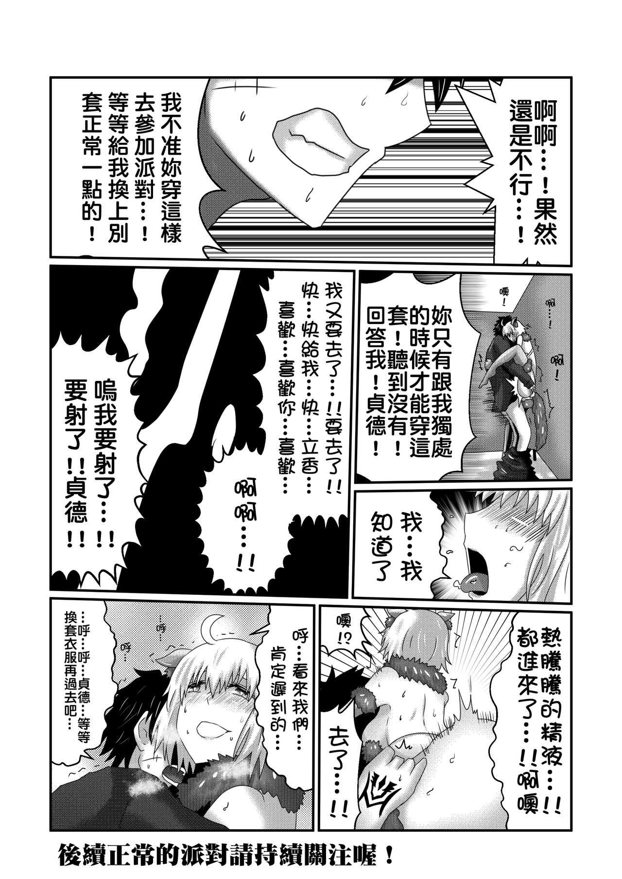 Halloween Hen page 7 full