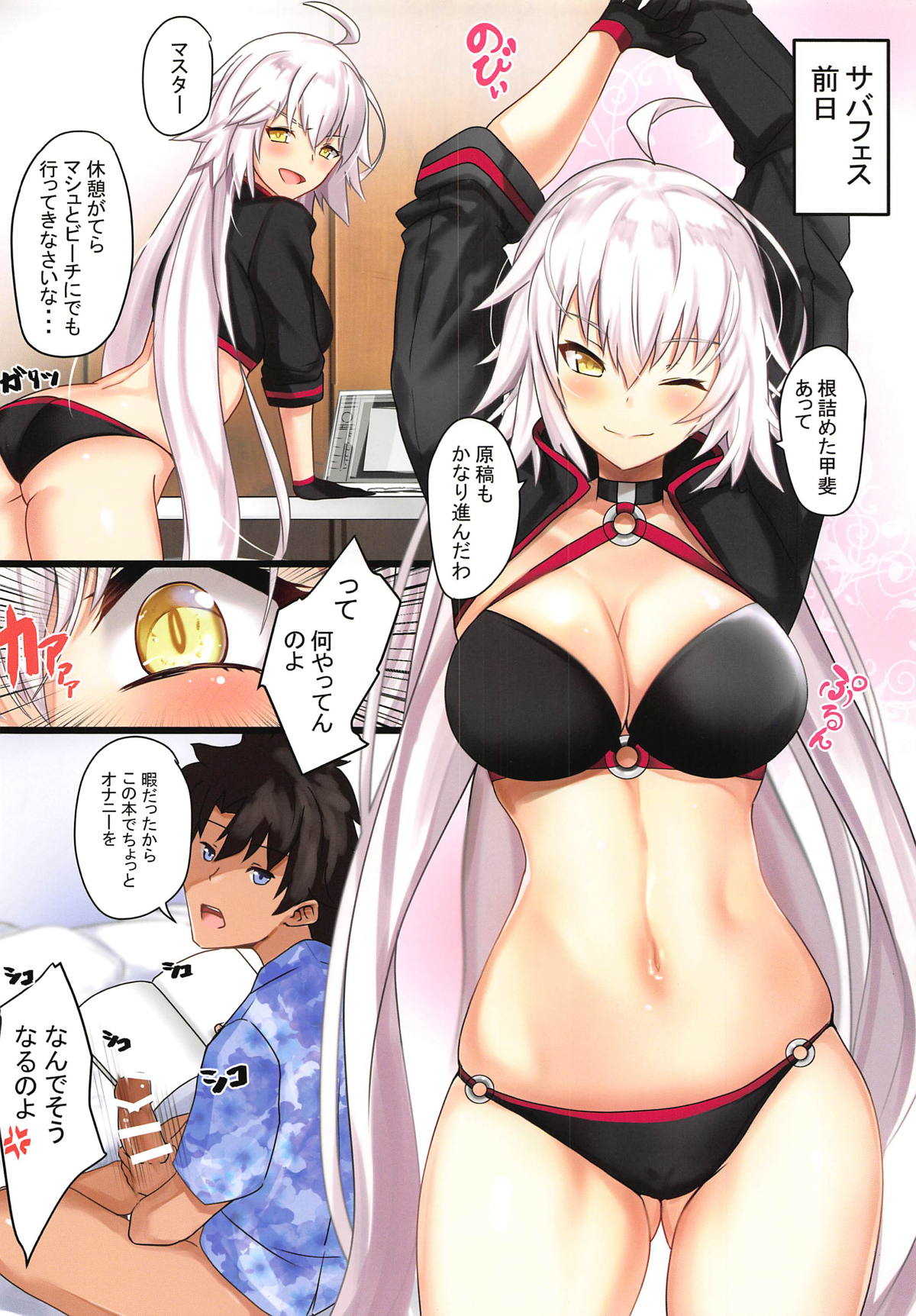 Watashi ga Yarasete Ageru tte Itten no page 3 full