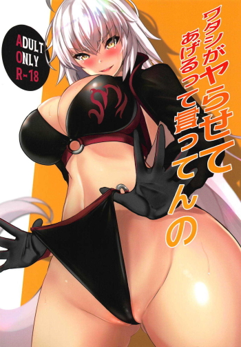 Watashi ga Yarasete Ageru tte Itten no cover