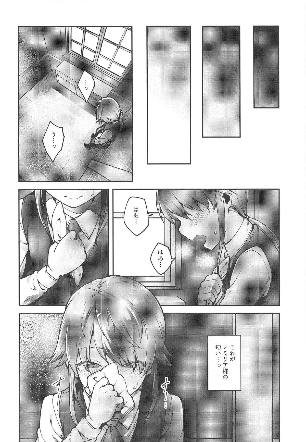 Koumakan no Goshujin-sama page 5 full