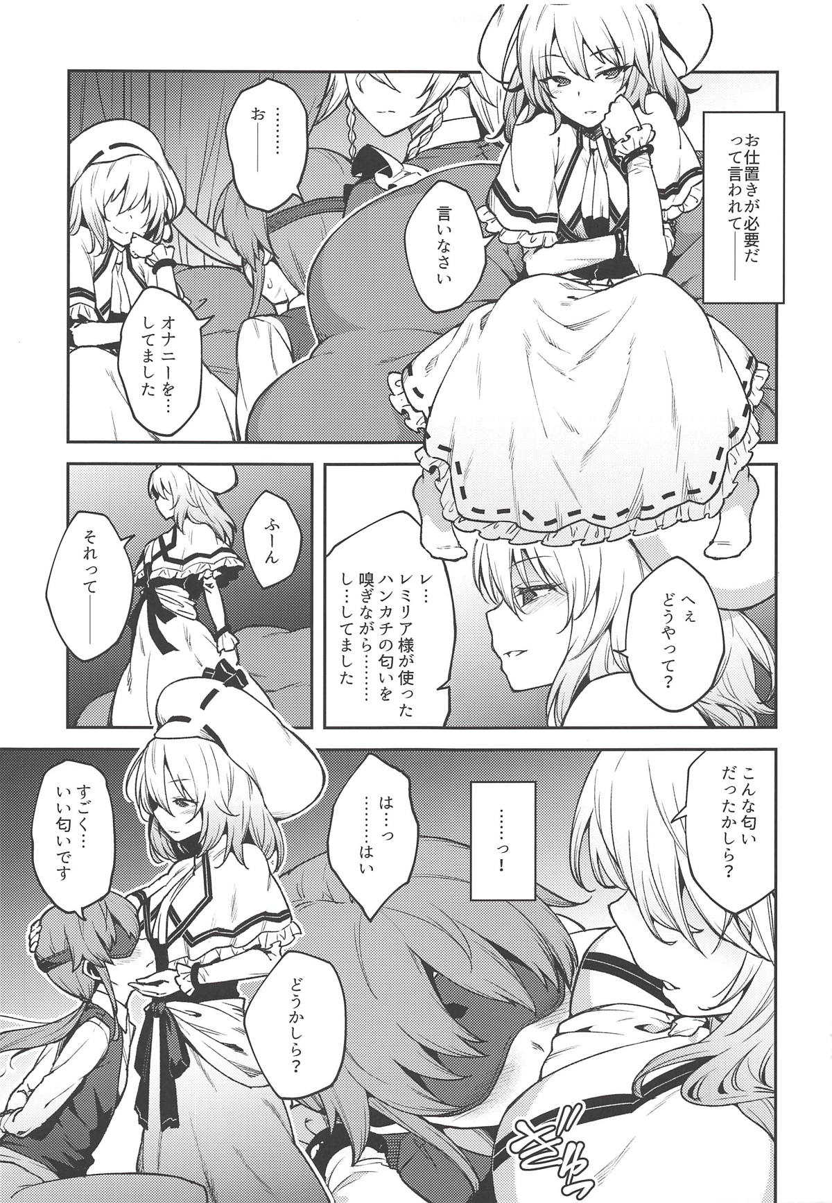 Koumakan no Goshujin-sama page 8 full