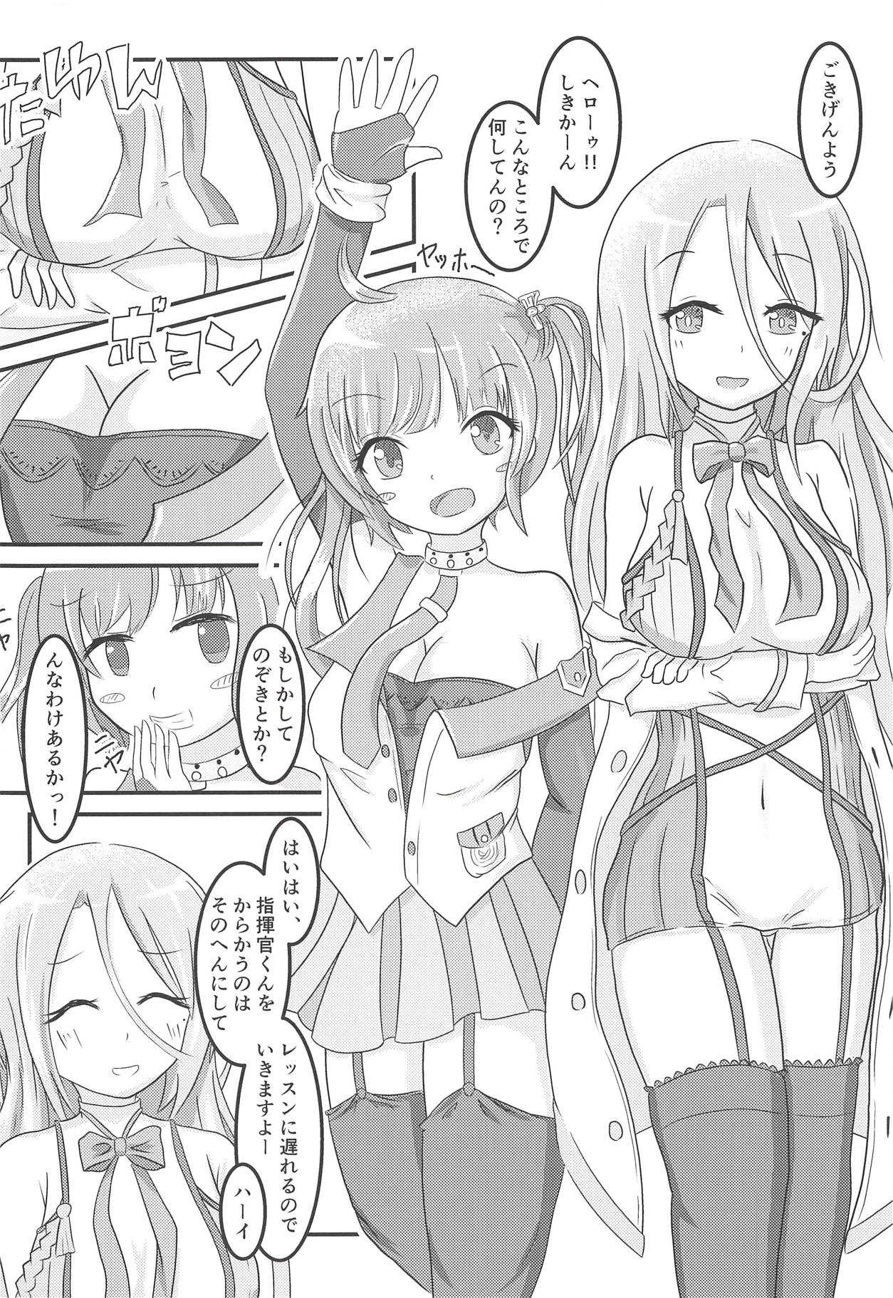 Saracchi to Himitsu no Lesson page 5 full