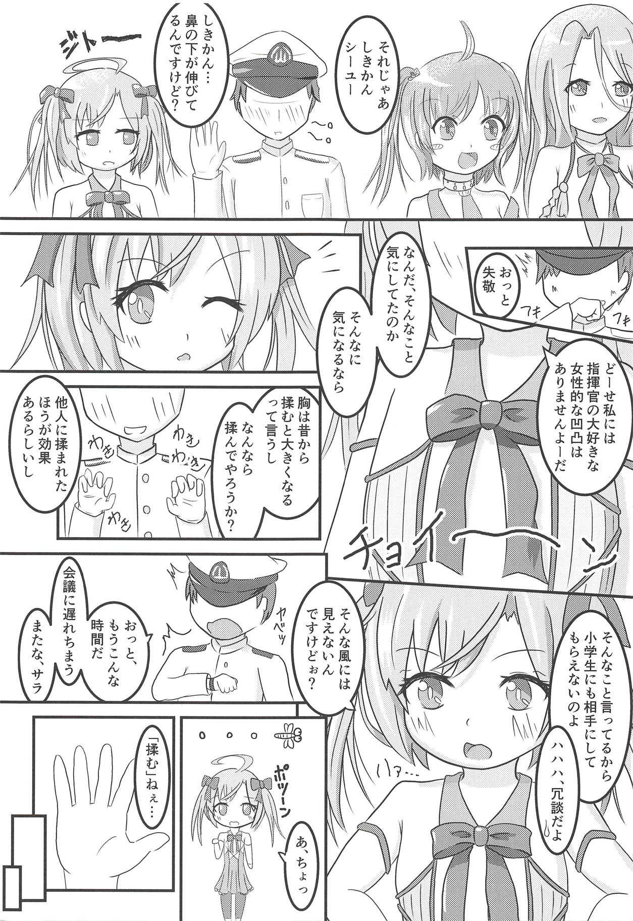 Saracchi to Himitsu no Lesson page 6 full