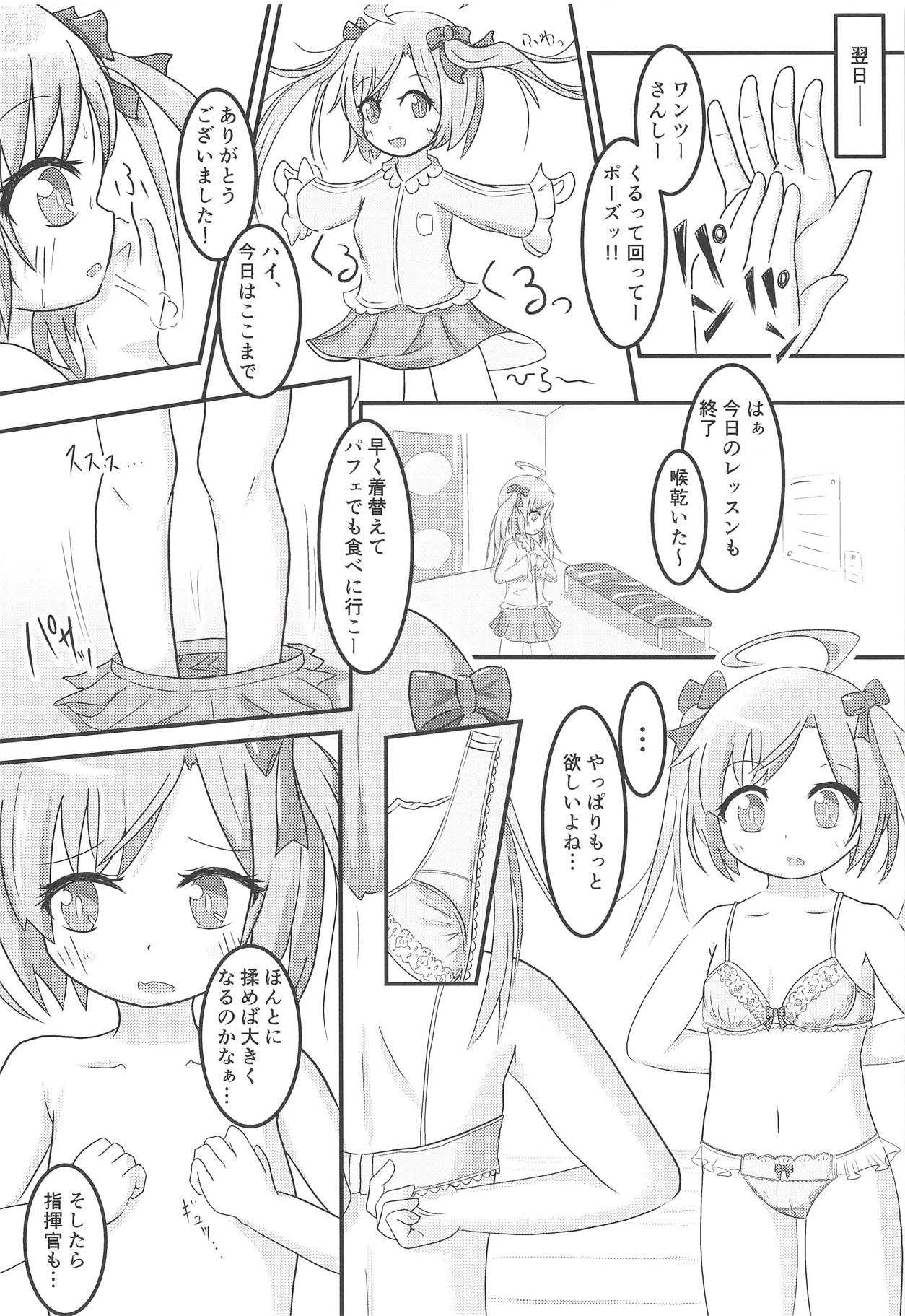 Saracchi to Himitsu no Lesson page 7 full