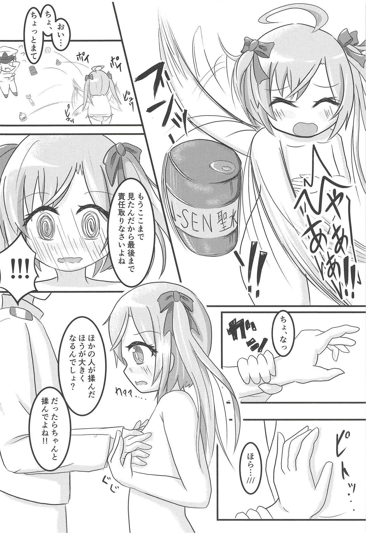 Saracchi to Himitsu no Lesson page 9 full