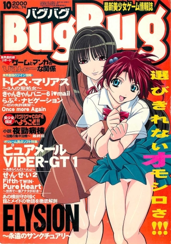 BugBug Magazine 2000-10 Vol 74 cover