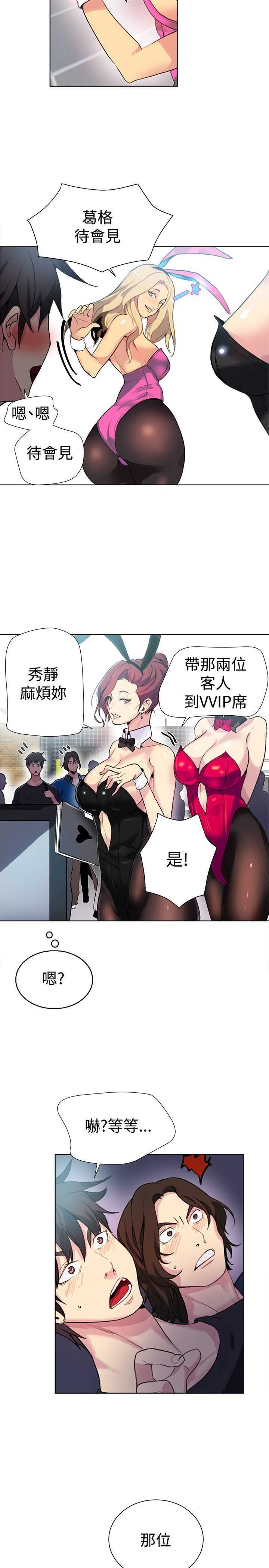 PC Goddes Room 女神网咖 21-42Chinese page 10 full