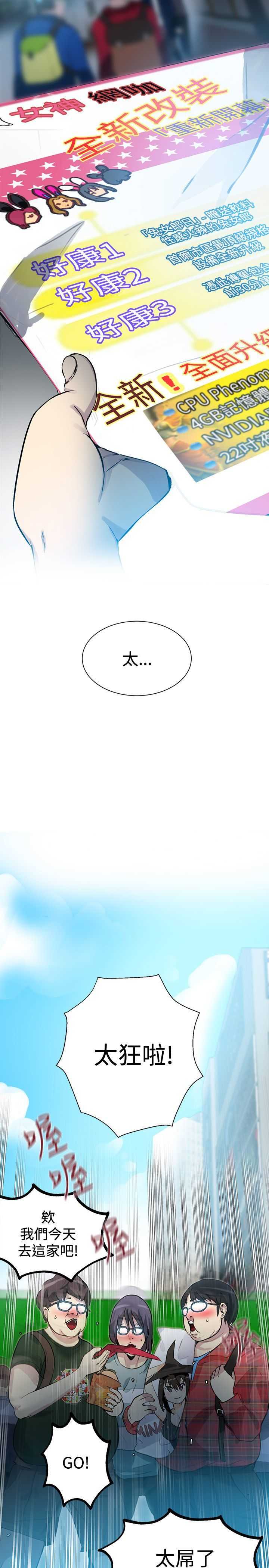 PC Goddes Room 女神网咖 21-42Chinese page 5 full