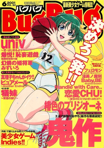BugBug Magazine 2001-06 Vol 82 cover