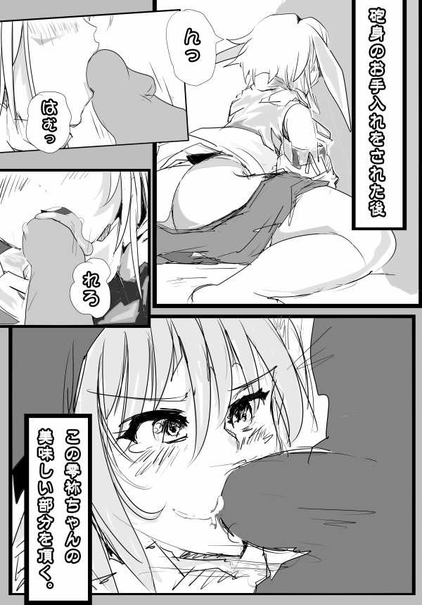 Uchinoko Erohon page 8 full