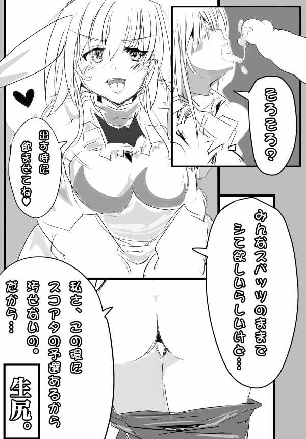 Uchinoko Erohon page 9 full