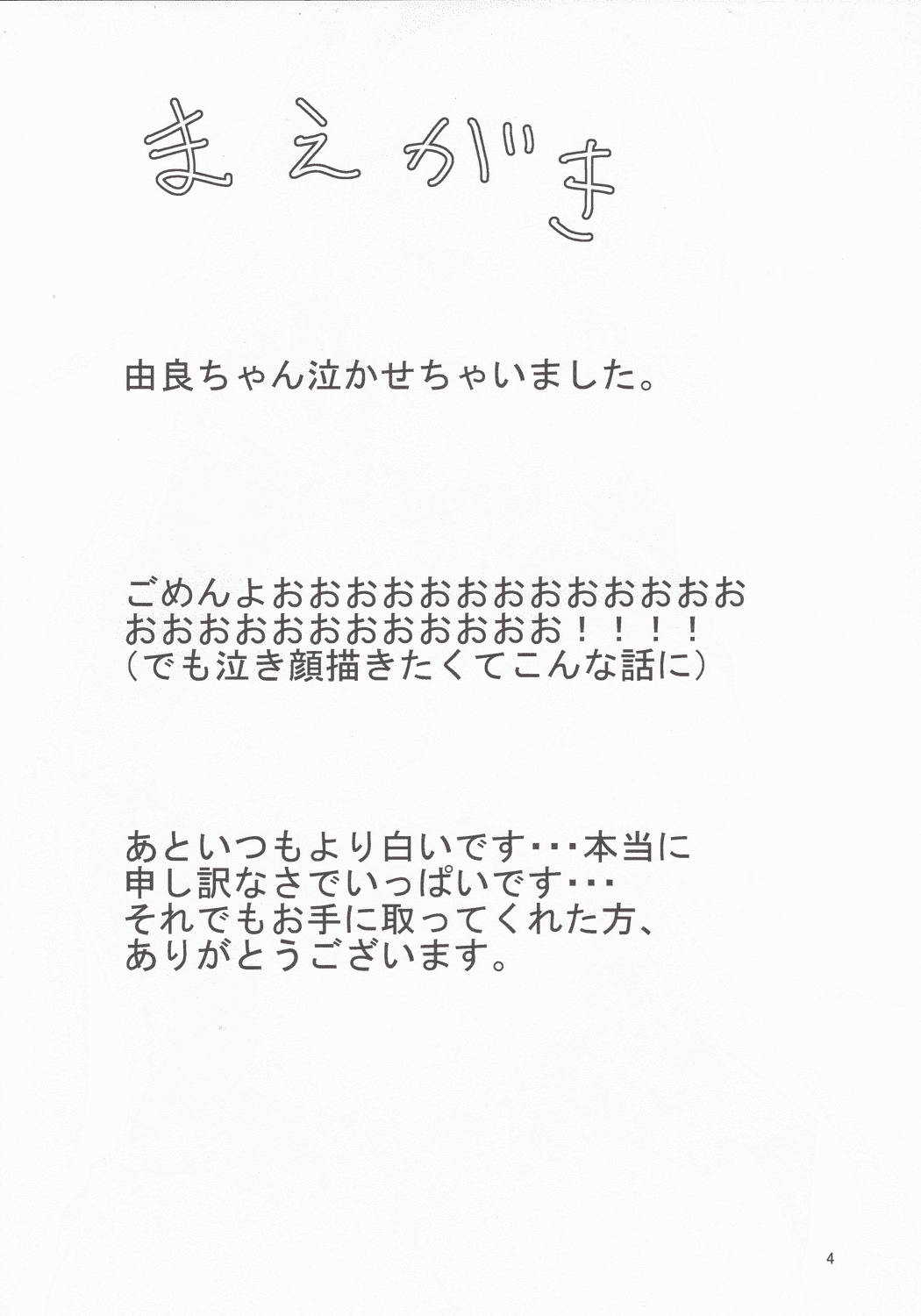 Yura to Motto Motto! Icha Love Shiyo page 3 full