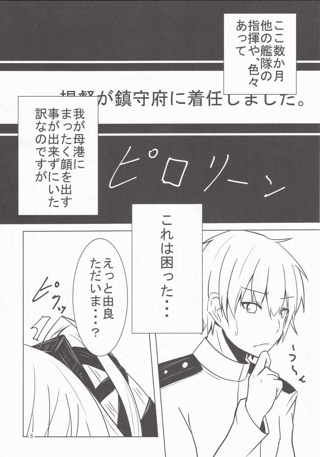 Yura to Motto Motto! Icha Love Shiyo page 4 full