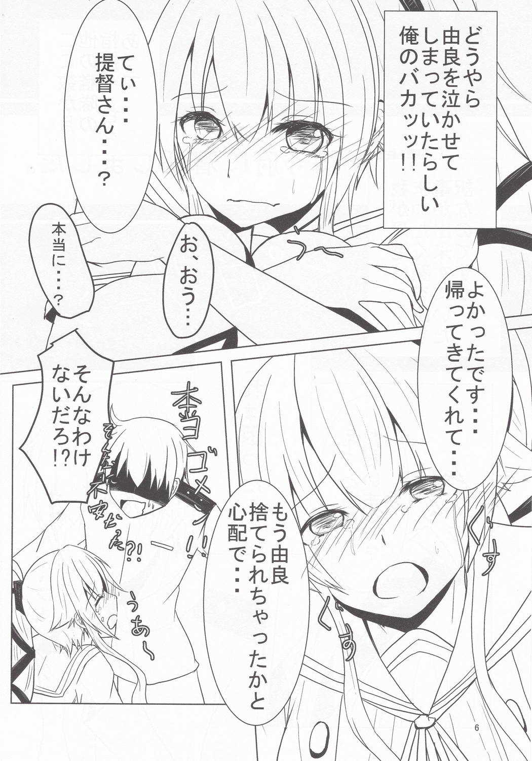 Yura to Motto Motto! Icha Love Shiyo page 5 full