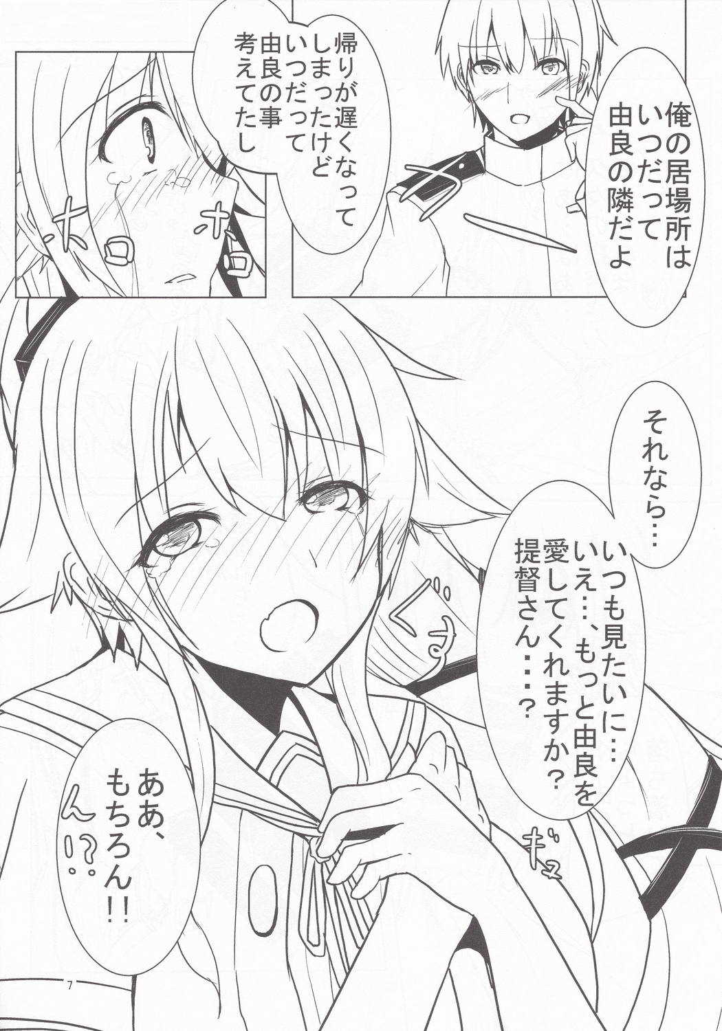 Yura to Motto Motto! Icha Love Shiyo page 6 full