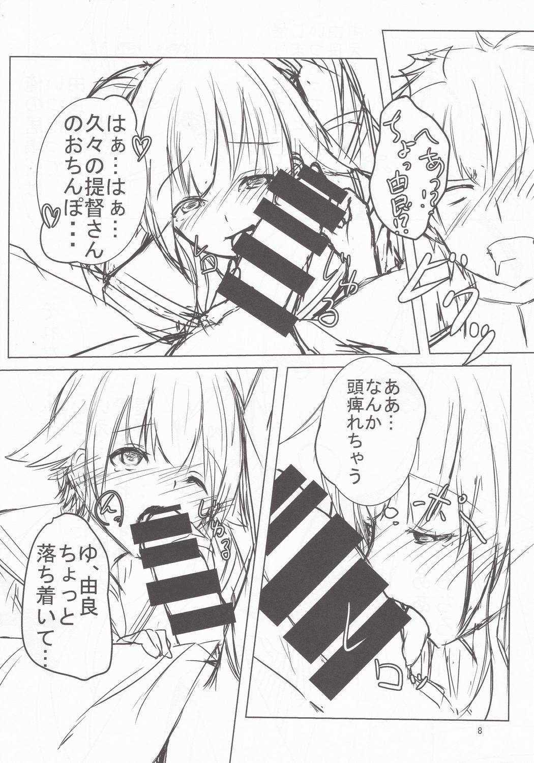 Yura to Motto Motto! Icha Love Shiyo page 7 full