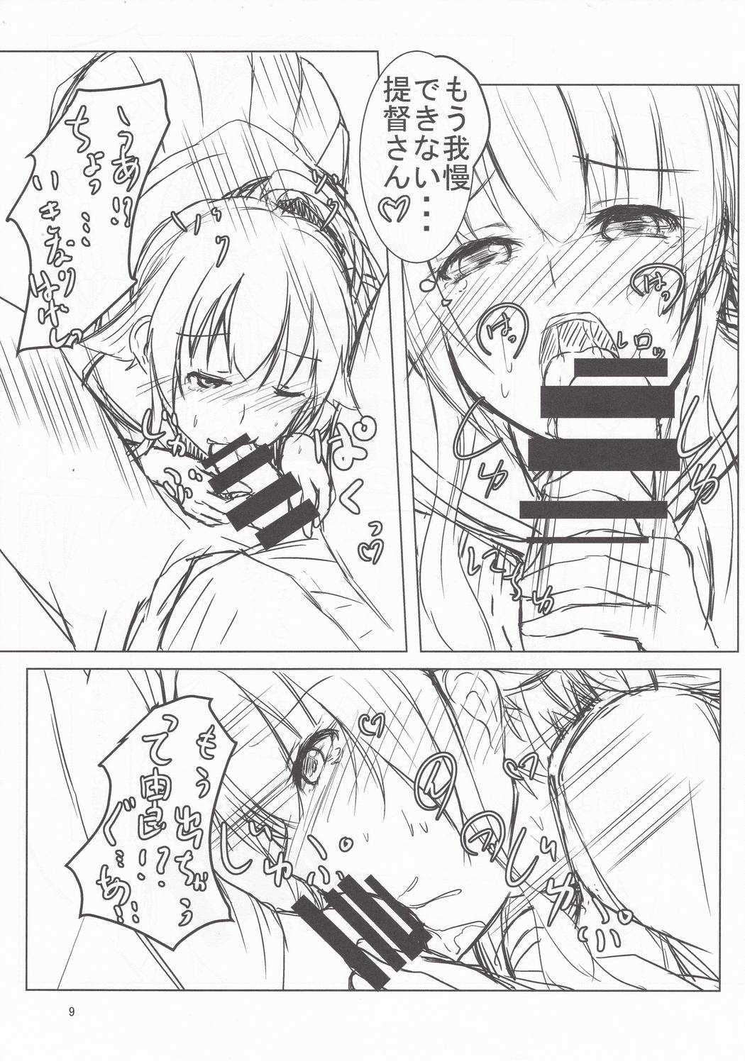 Yura to Motto Motto! Icha Love Shiyo page 8 full