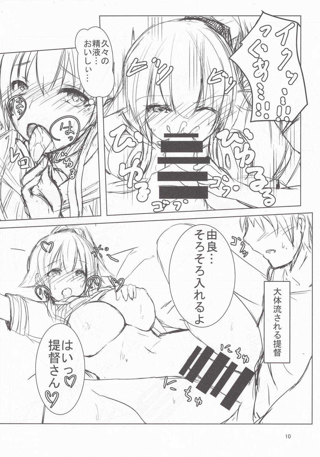 Yura to Motto Motto! Icha Love Shiyo page 9 full