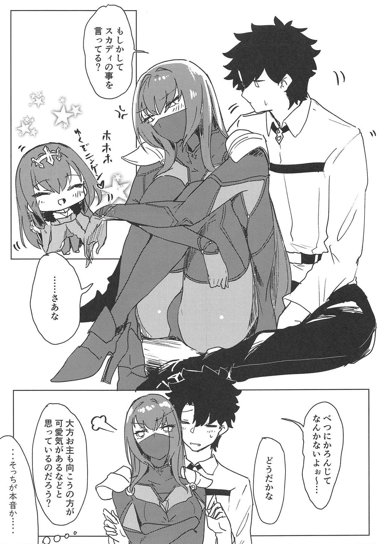 夜は短し愛せよマスター page 4 full
