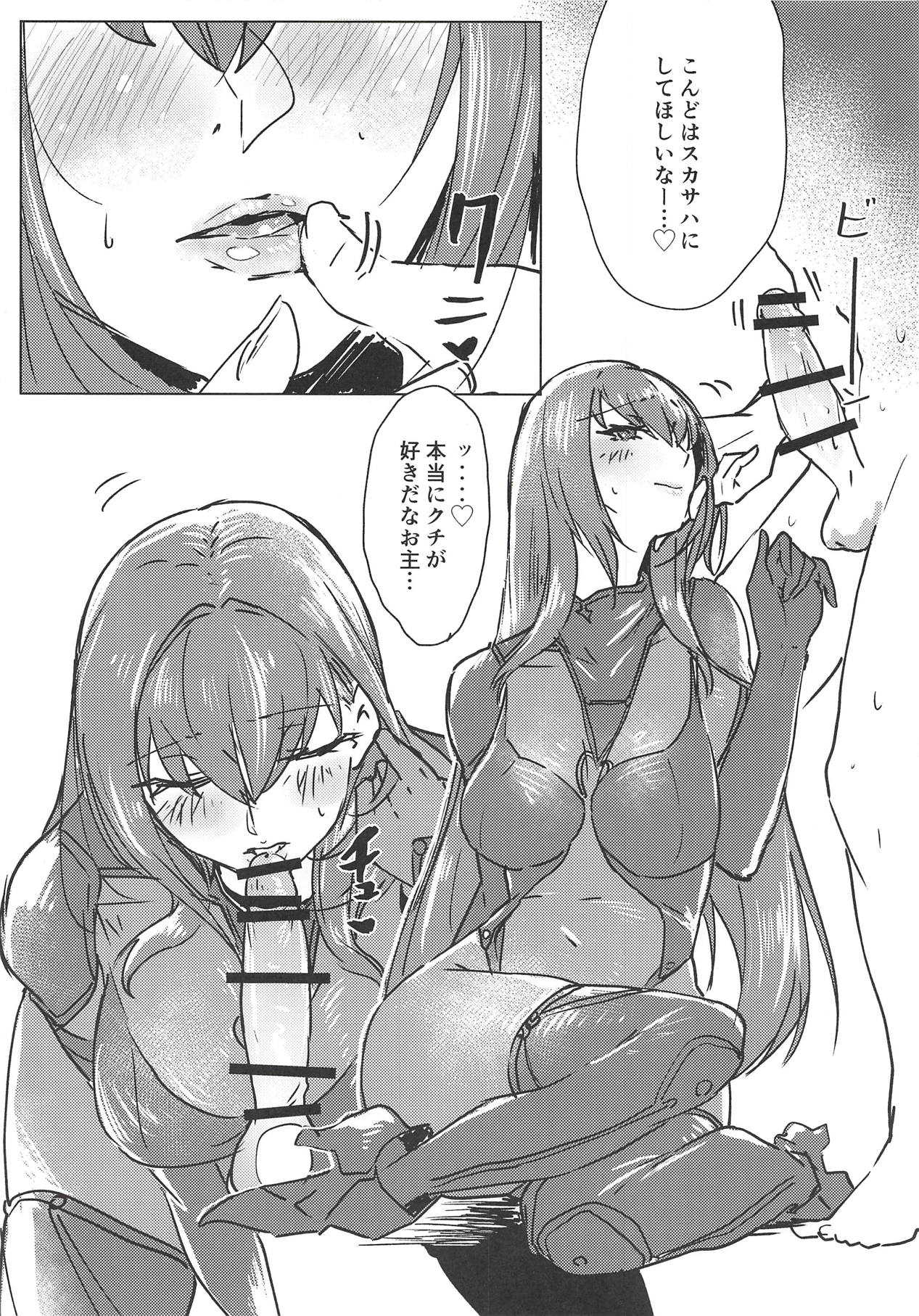 夜は短し愛せよマスター page 9 full