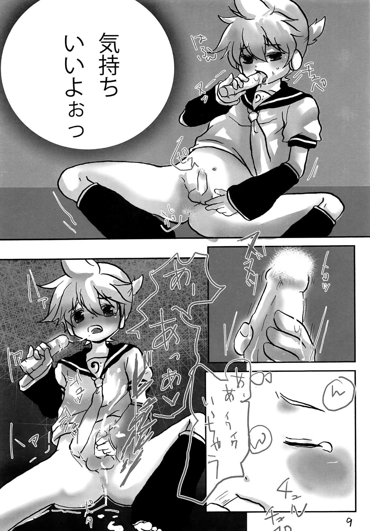 ひとりでできるもん page 10 full