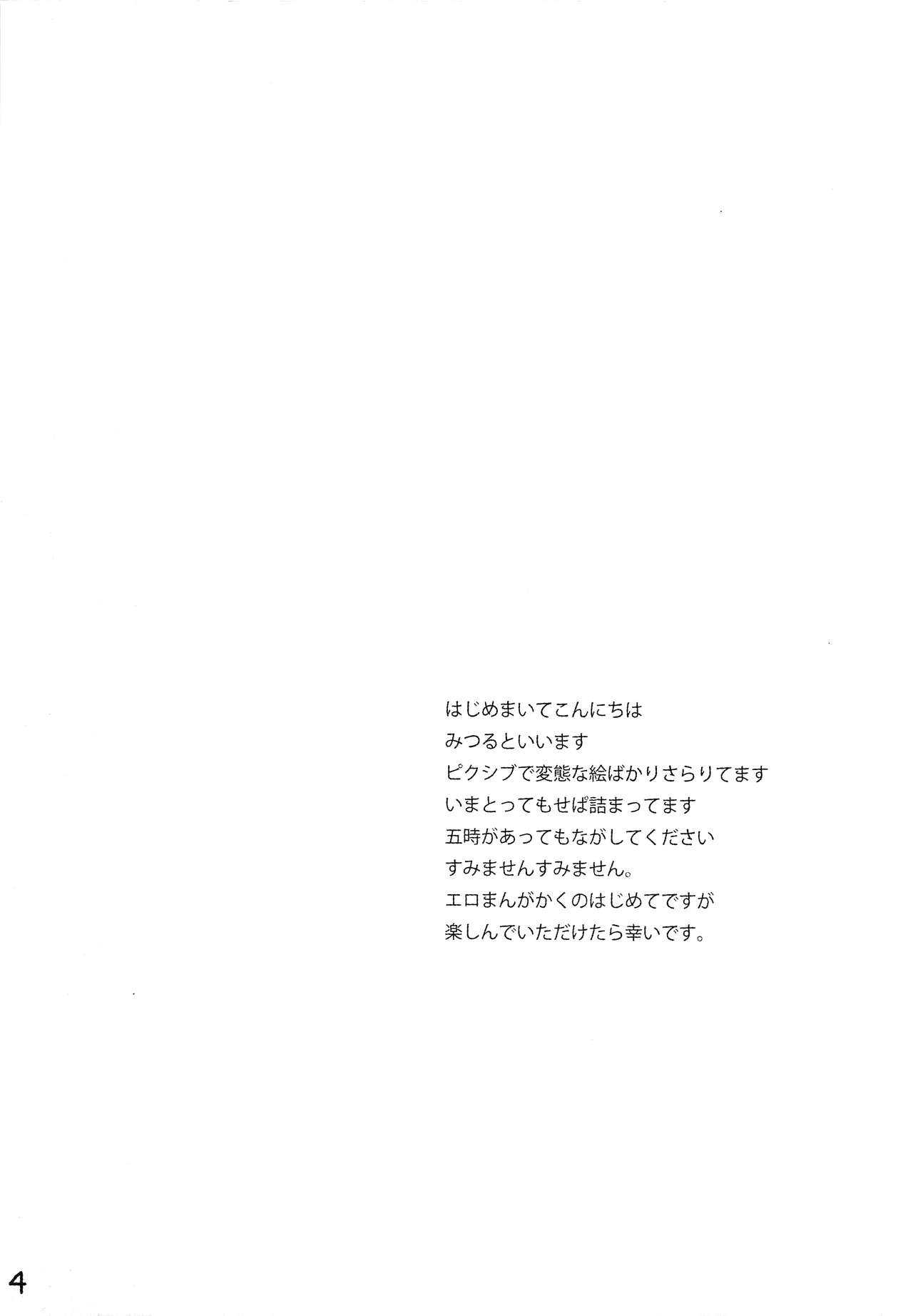 ひとりでできるもん page 5 full