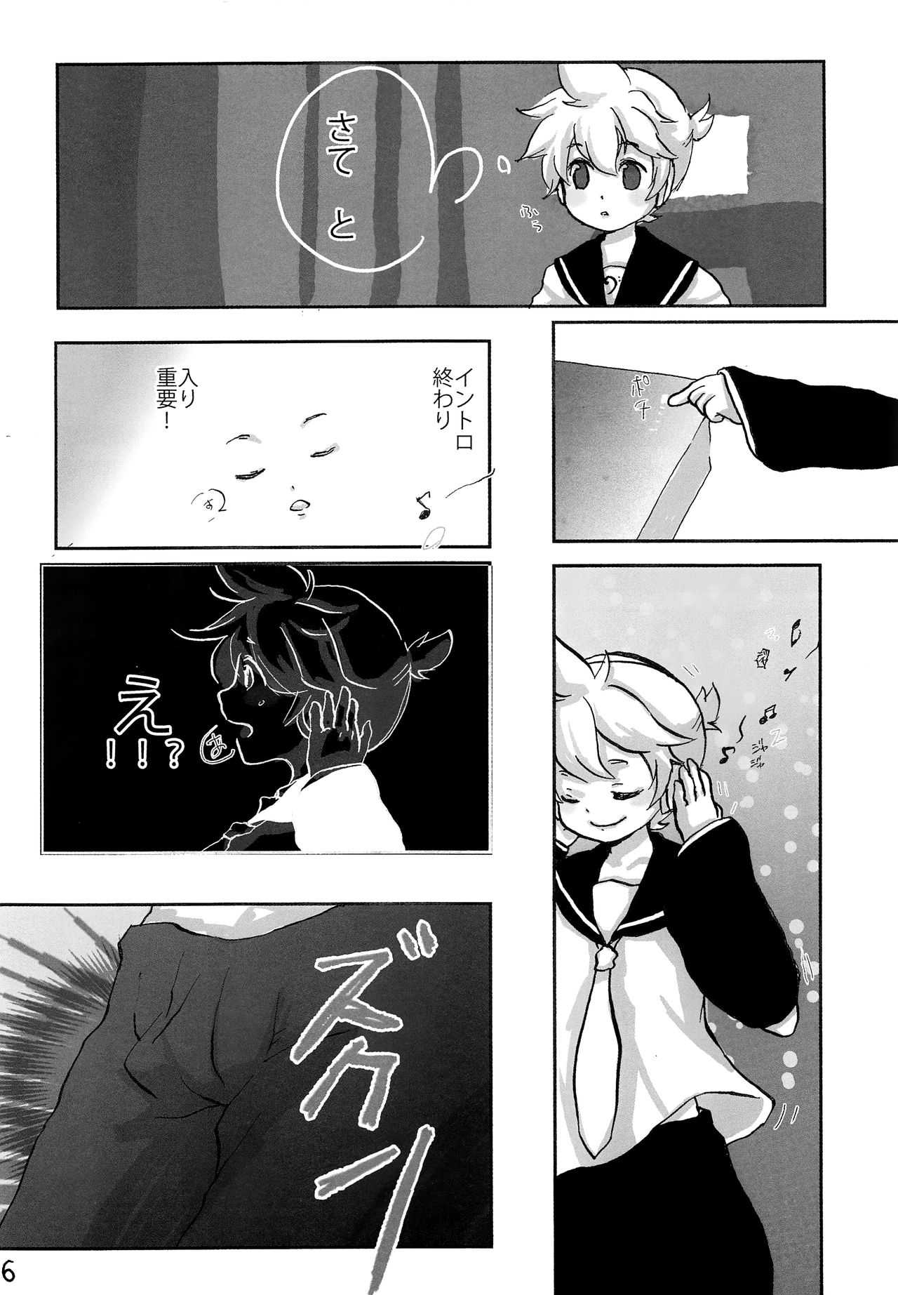 ひとりでできるもん page 7 full