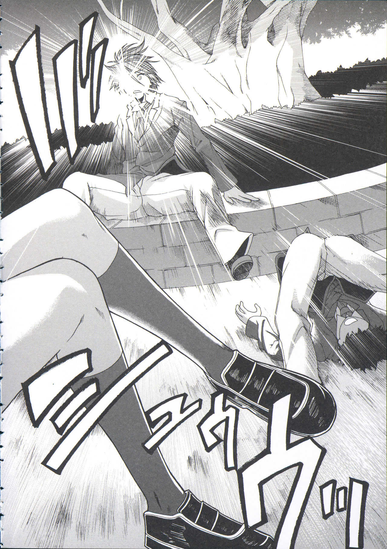 Shikyuu Seishi Kudasai page 8 full
