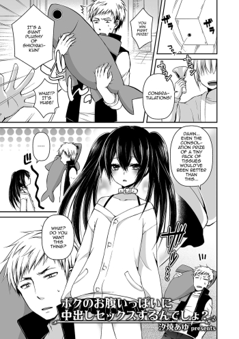 Boku no Onaka Ippai ni Nakadashi Sex Surun desho cover